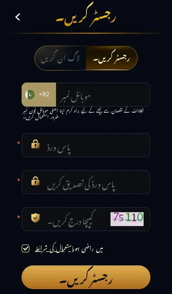 PLAY RUPEES Game sign up form and registration steps
