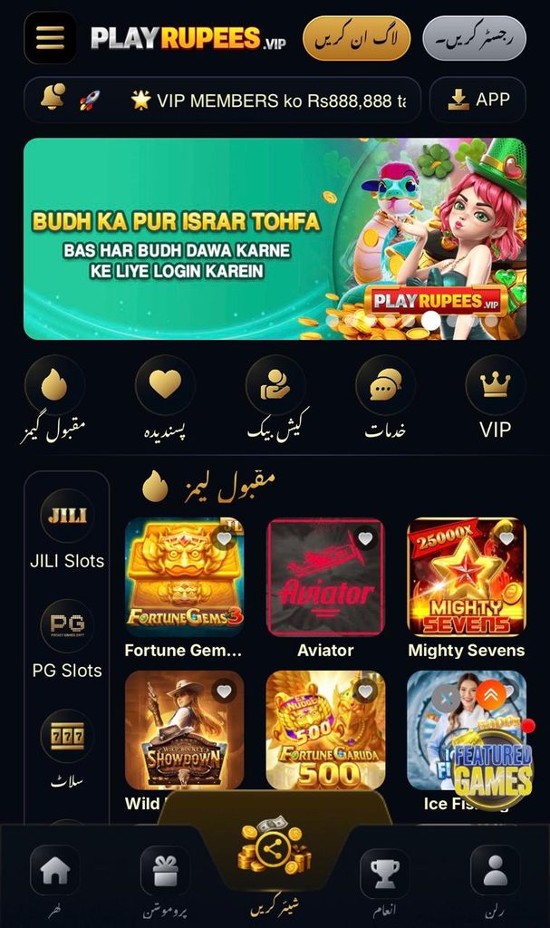 PLAY RUPEES Game home dashboard with all games
