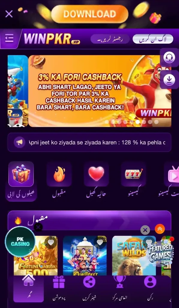 Win PKR Game main screen interface and games list
